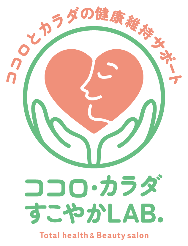 ココロ・カラダすこやかLAB.
