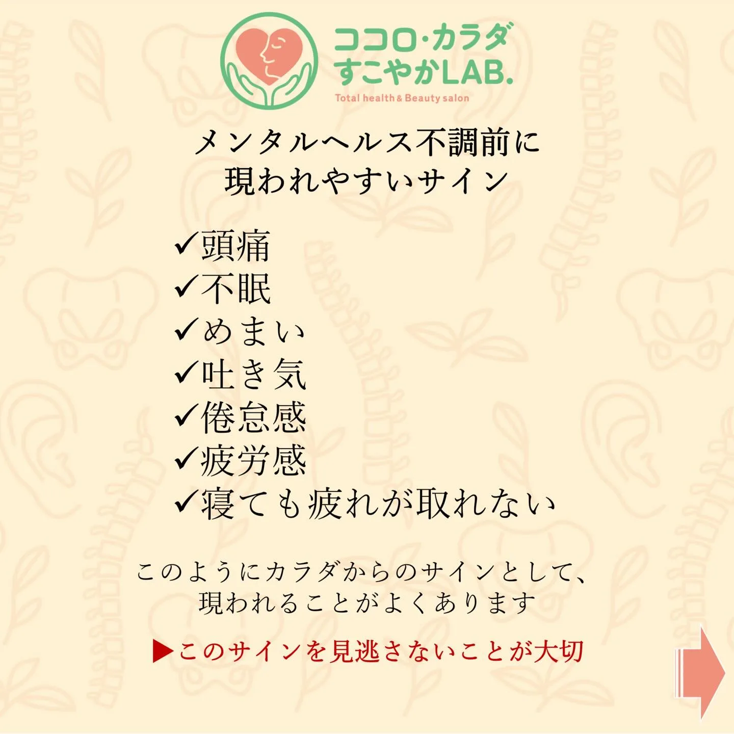 滋賀県守山市 カイロプラクティックサロン ココロ・カラダすこ...