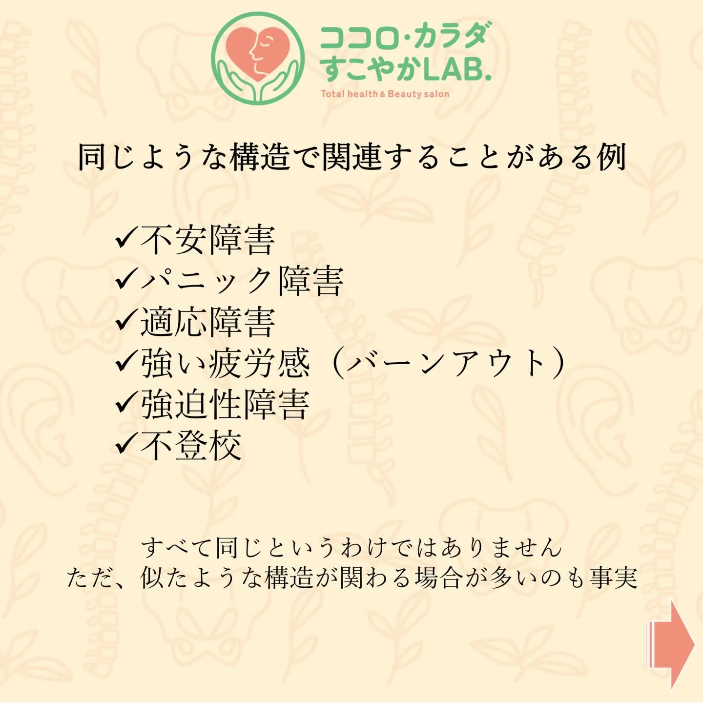 滋賀県守山市 カイロプラクティックサロン ココロ・カラダすこ...