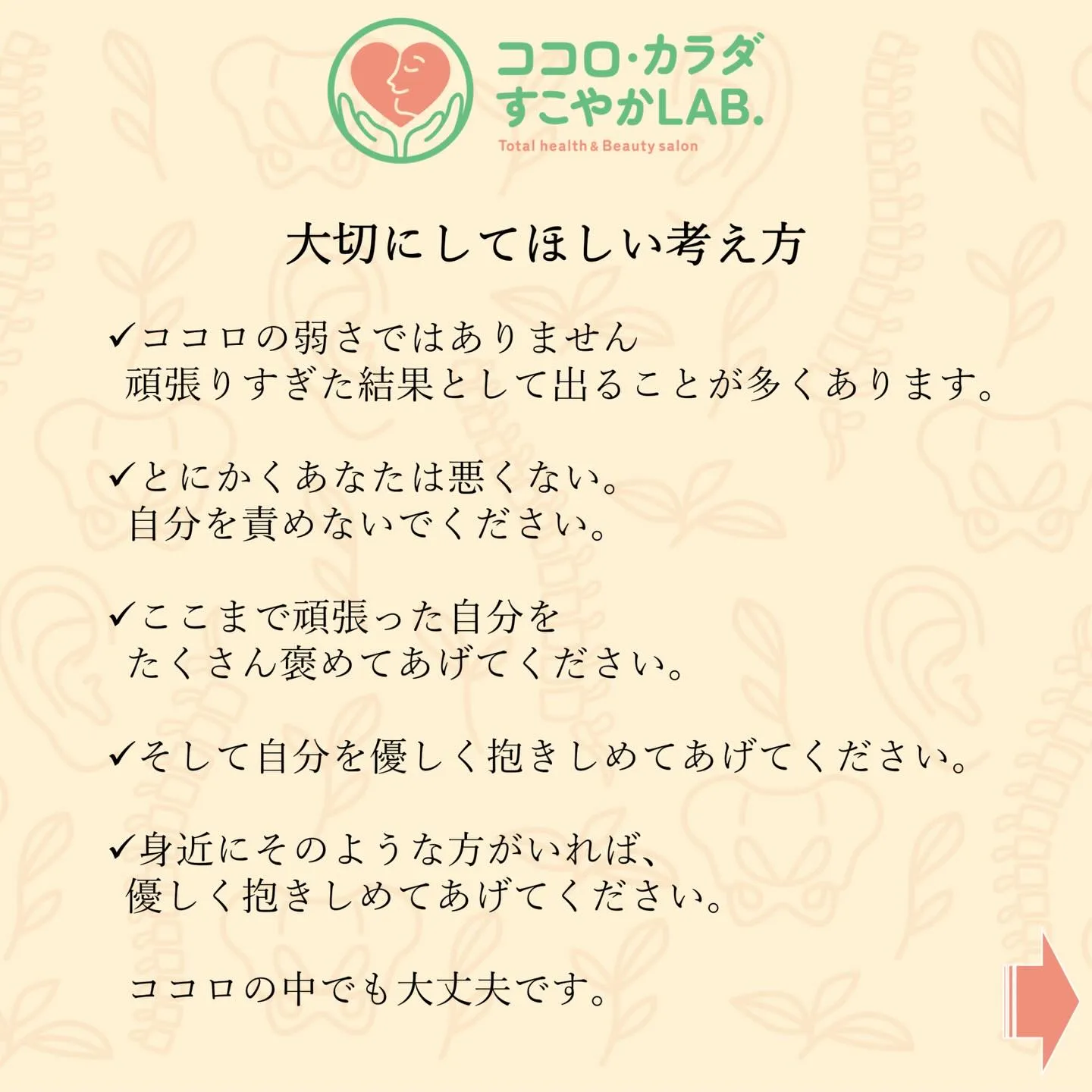 滋賀県守山市 カイロプラクティックサロン ココロ・カラダすこ...