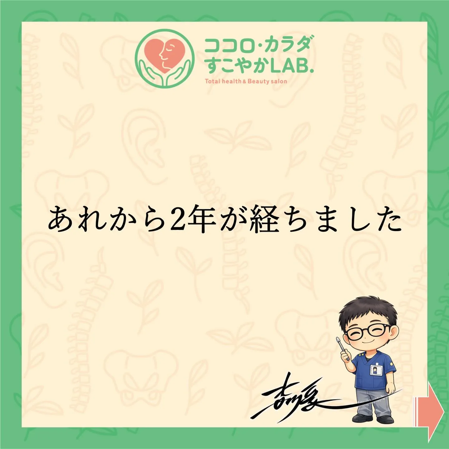 滋賀県守山市|カイロプラクティックサロン
