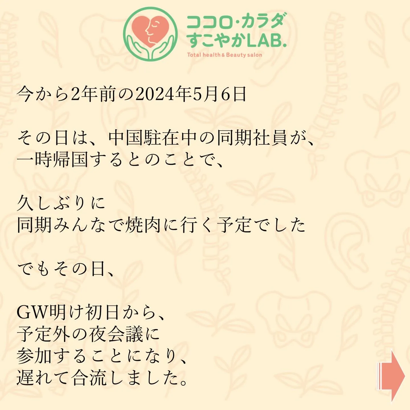 滋賀県守山市|カイロプラクティックサロン