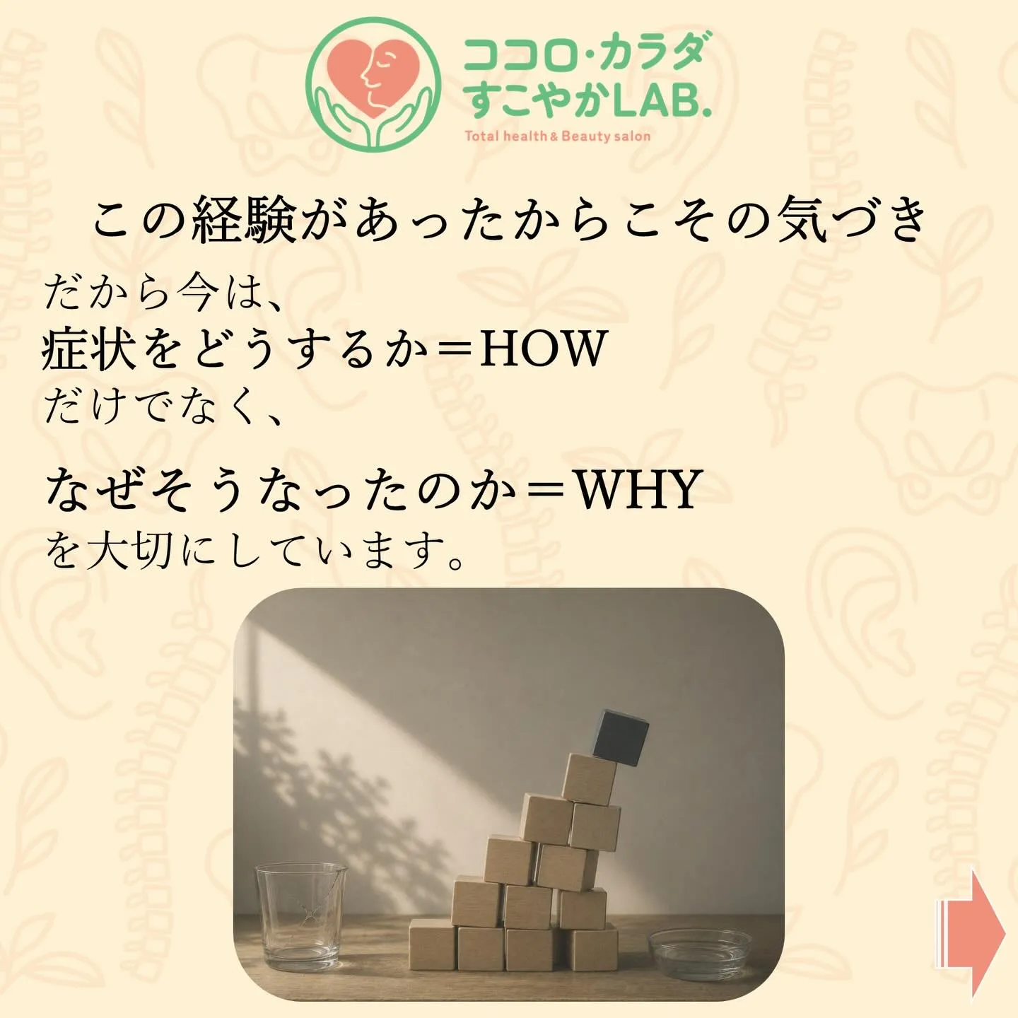 滋賀県守山市|カイロプラクティックサロン