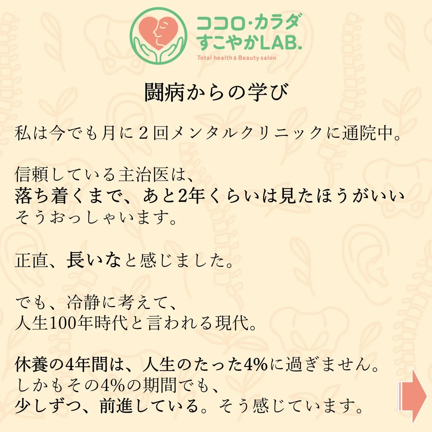 滋賀県守山市|カイロプラクティックサロン