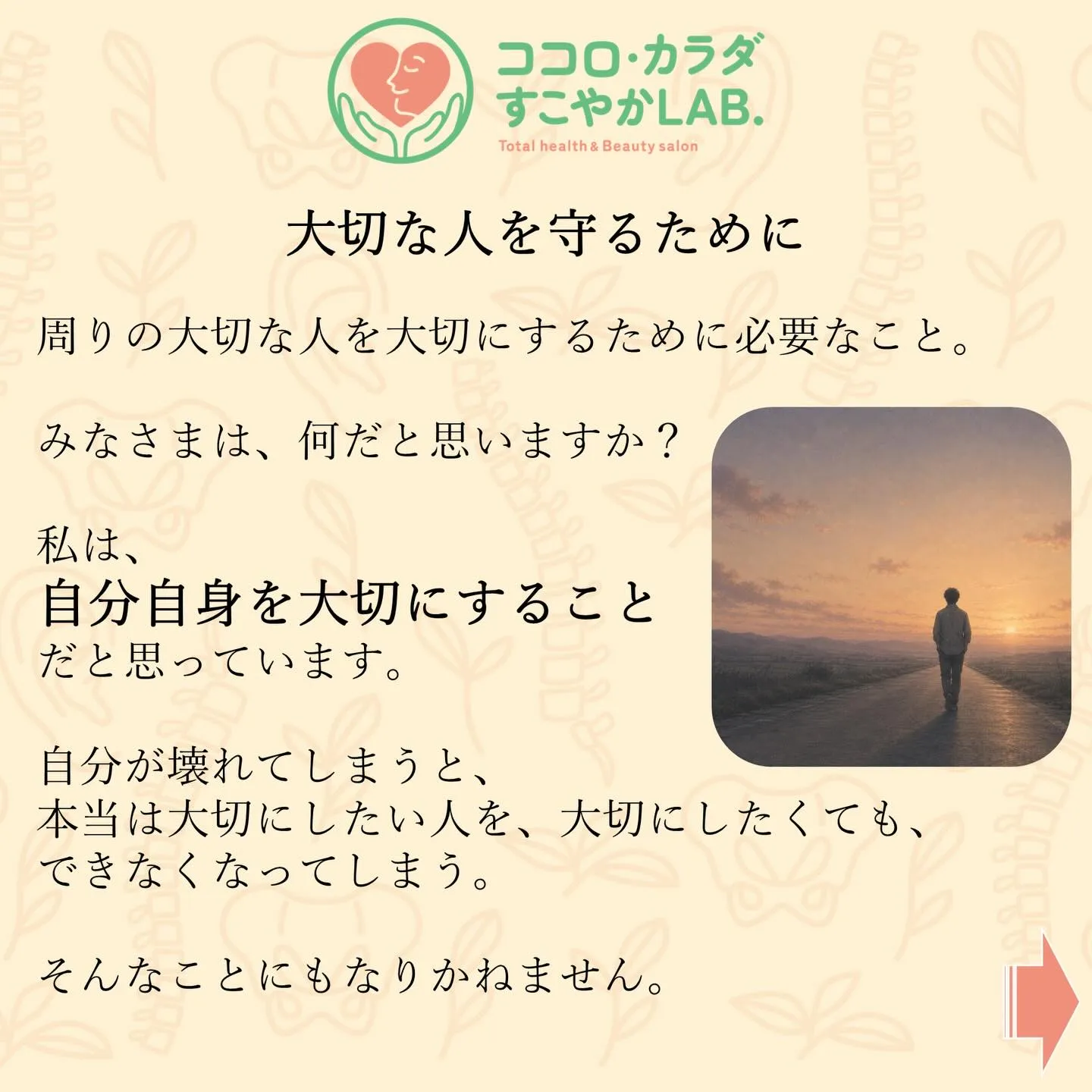 滋賀県守山市|カイロプラクティックサロン