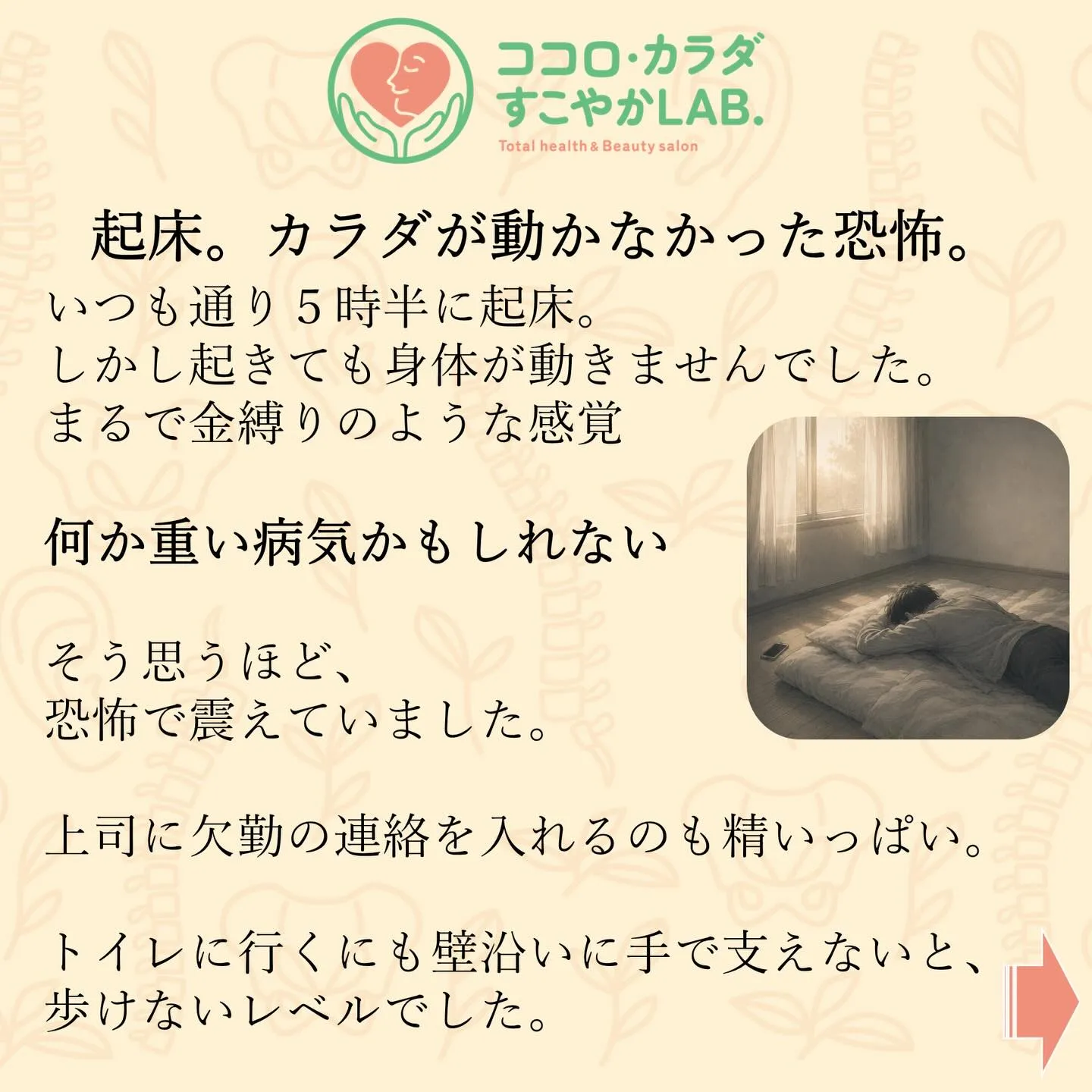 滋賀県守山市|カイロプラクティックサロン