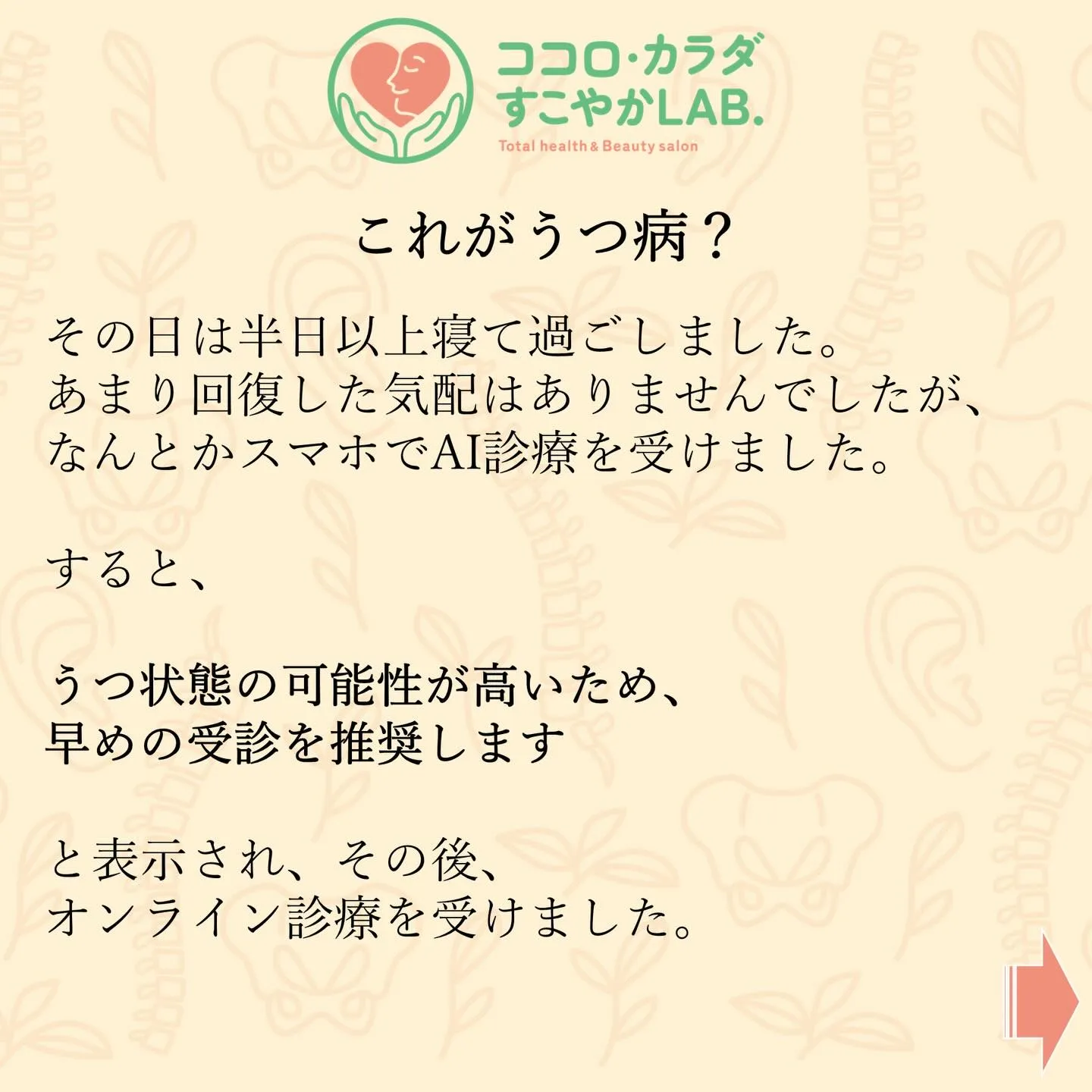 滋賀県守山市|カイロプラクティックサロン