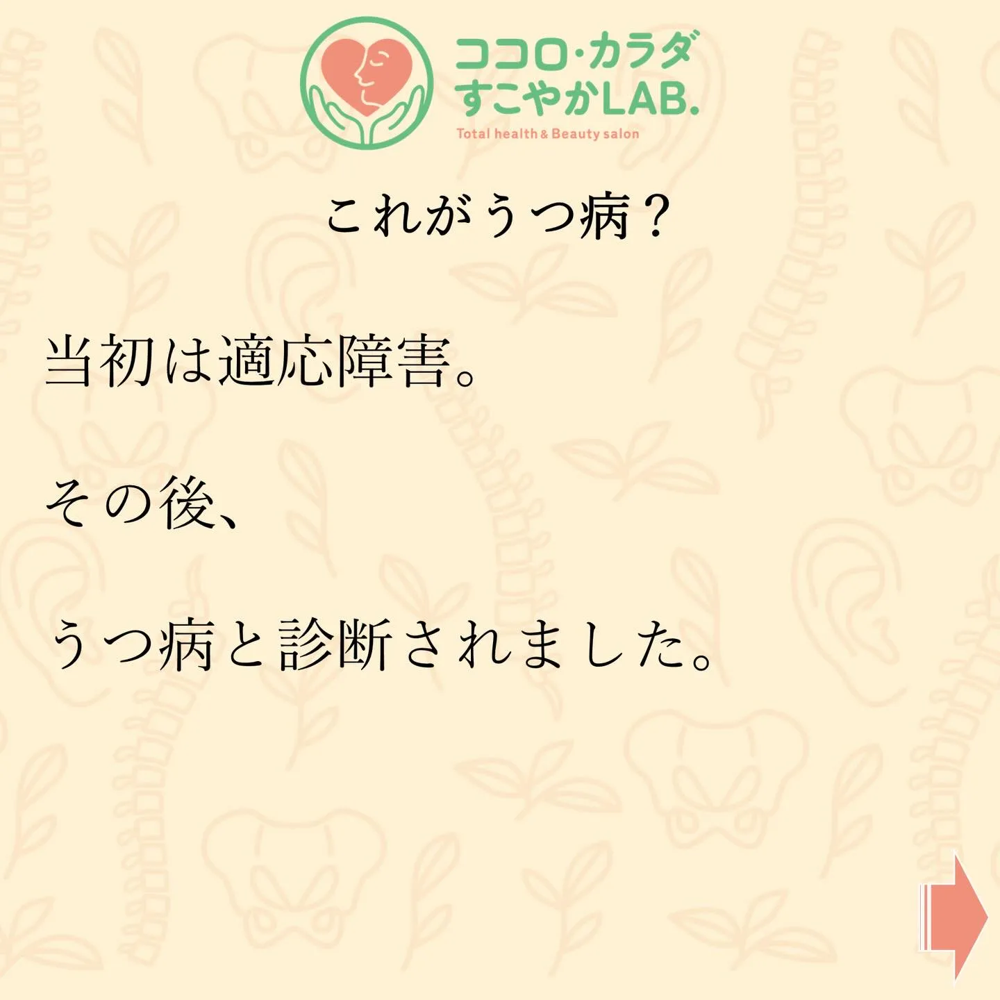 滋賀県守山市|カイロプラクティックサロン
