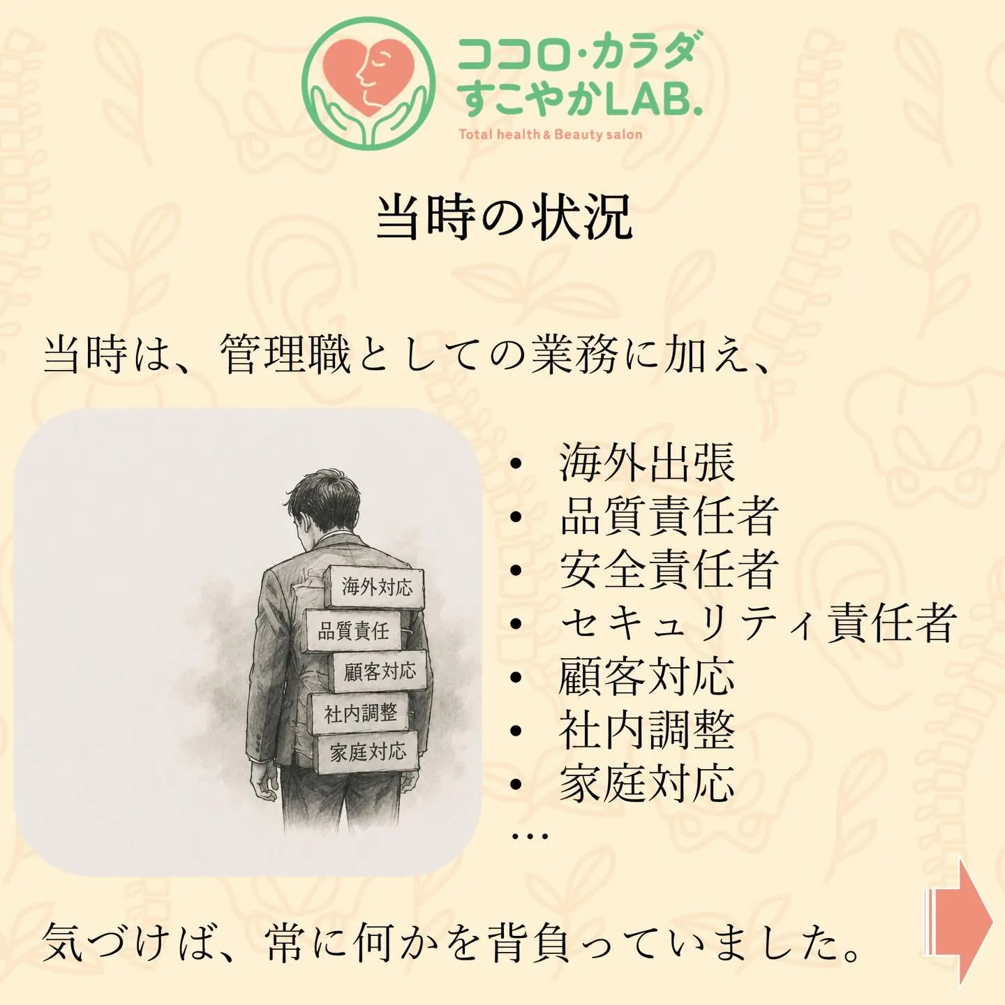 滋賀県守山市|カイロプラクティックサロン