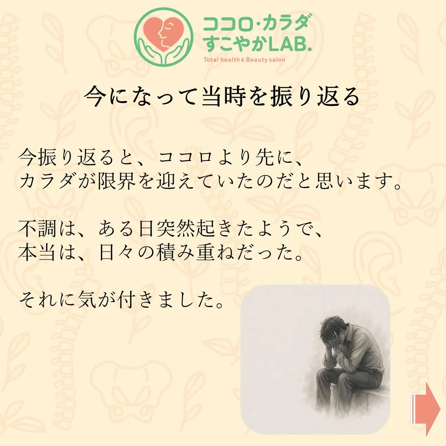 滋賀県守山市|カイロプラクティックサロン