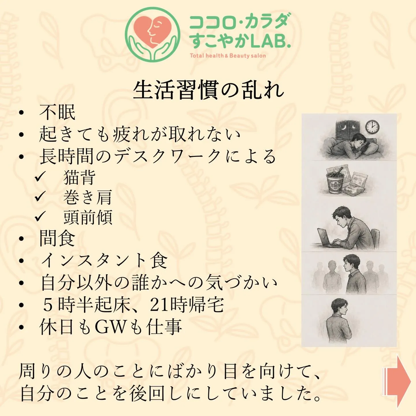 滋賀県守山市|カイロプラクティックサロン