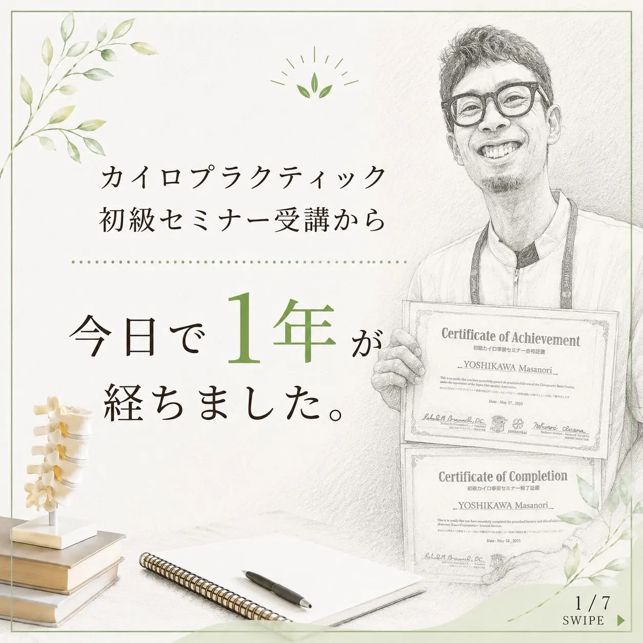 滋賀県守山市