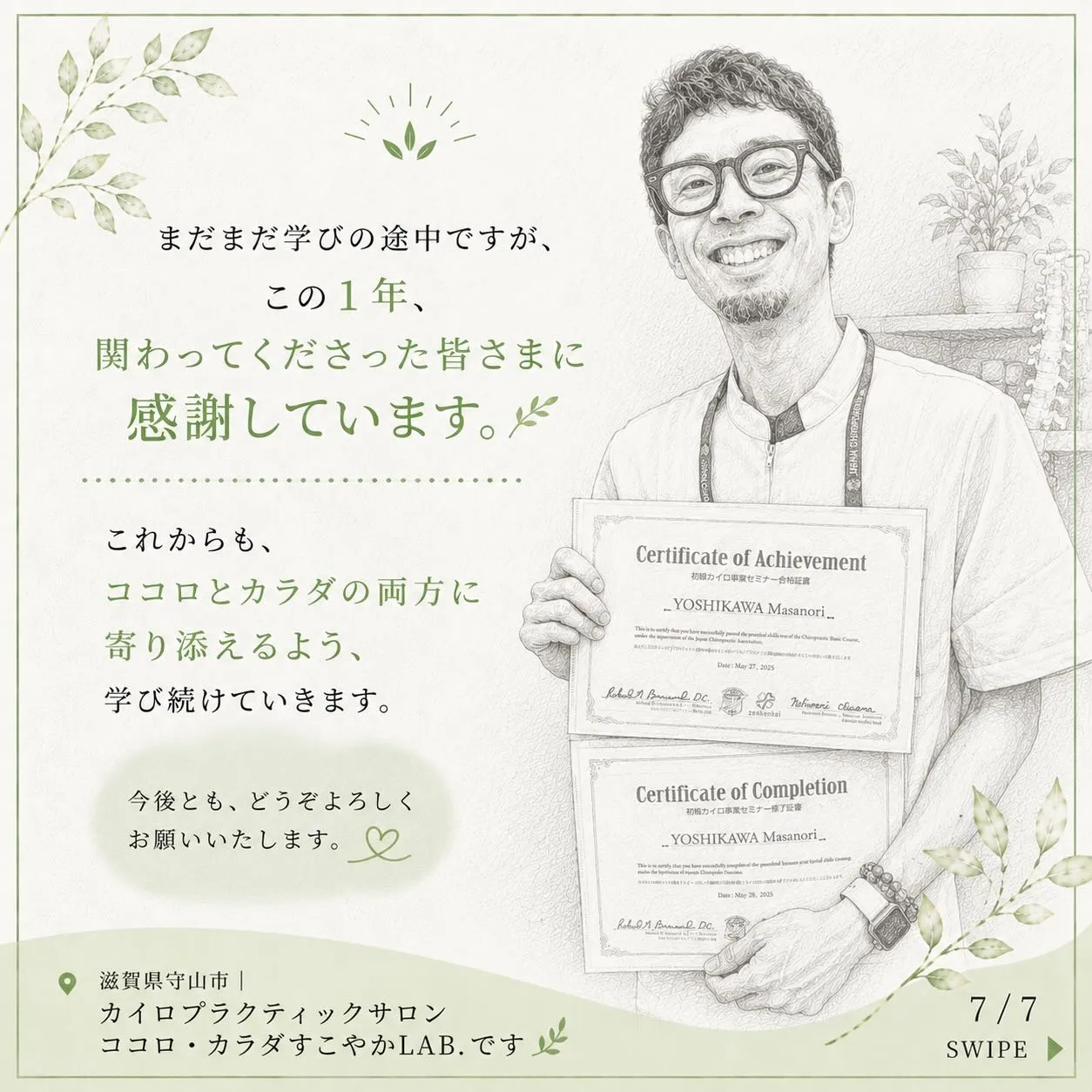 滋賀県守山市