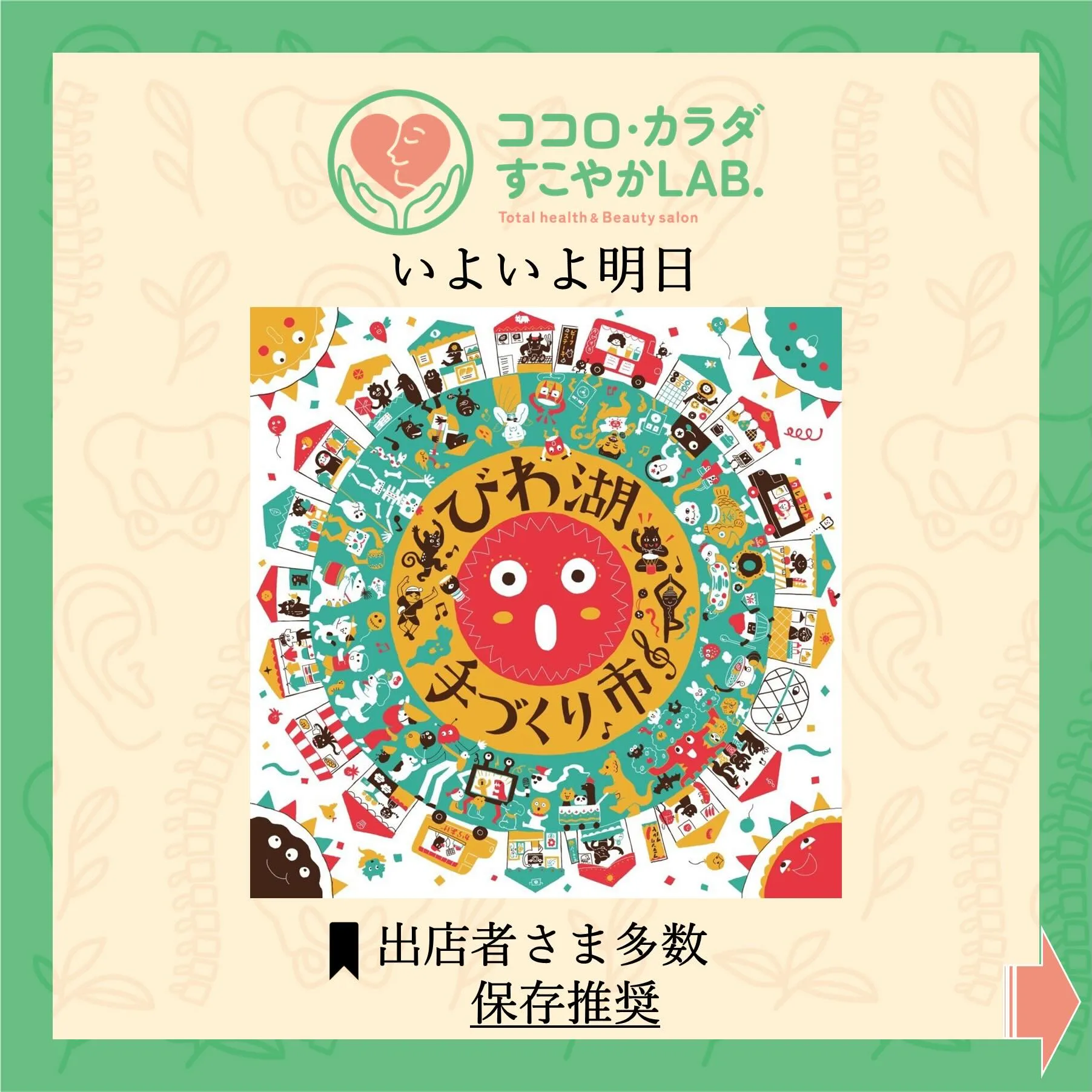 滋賀県守山市