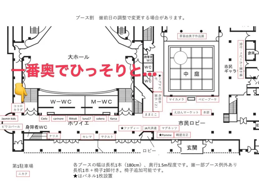 ＼ママパスマルシェ in 守山🌿／