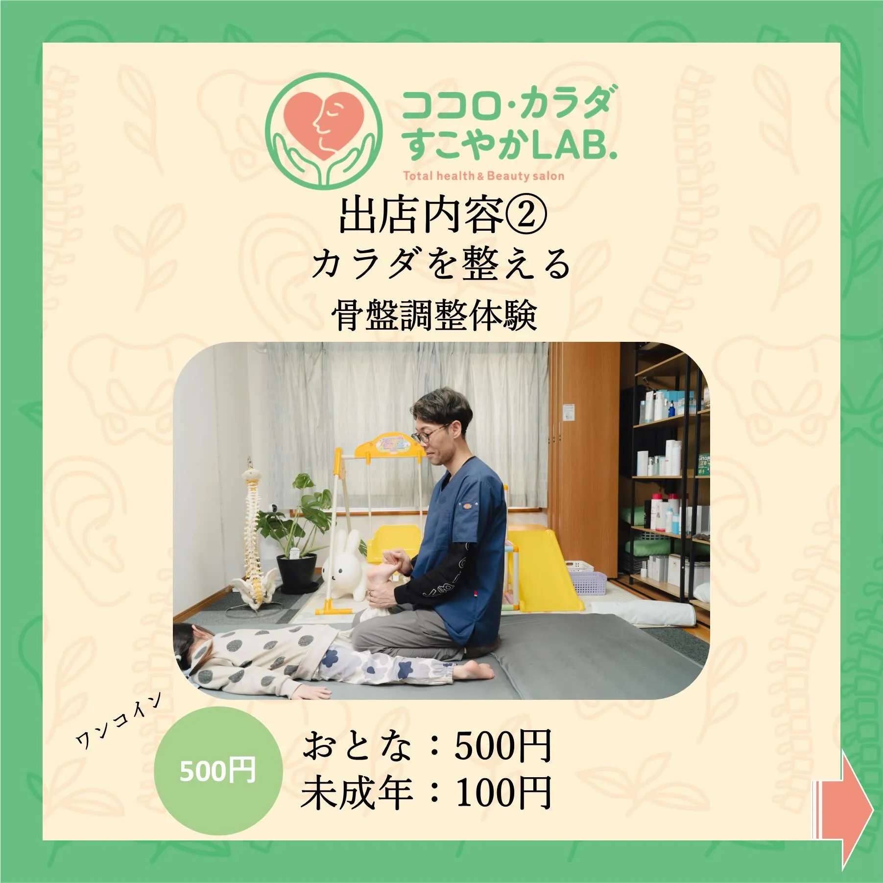 ＼ママパスマルシェ in 守山🌿／