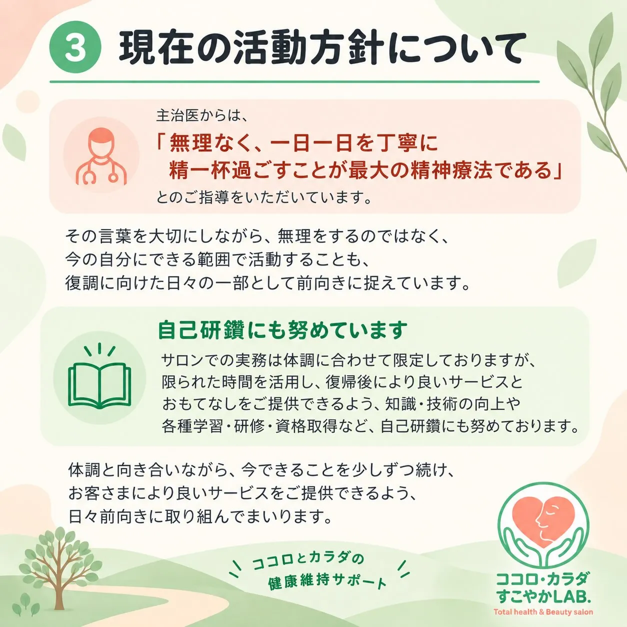 ご無沙汰しております。