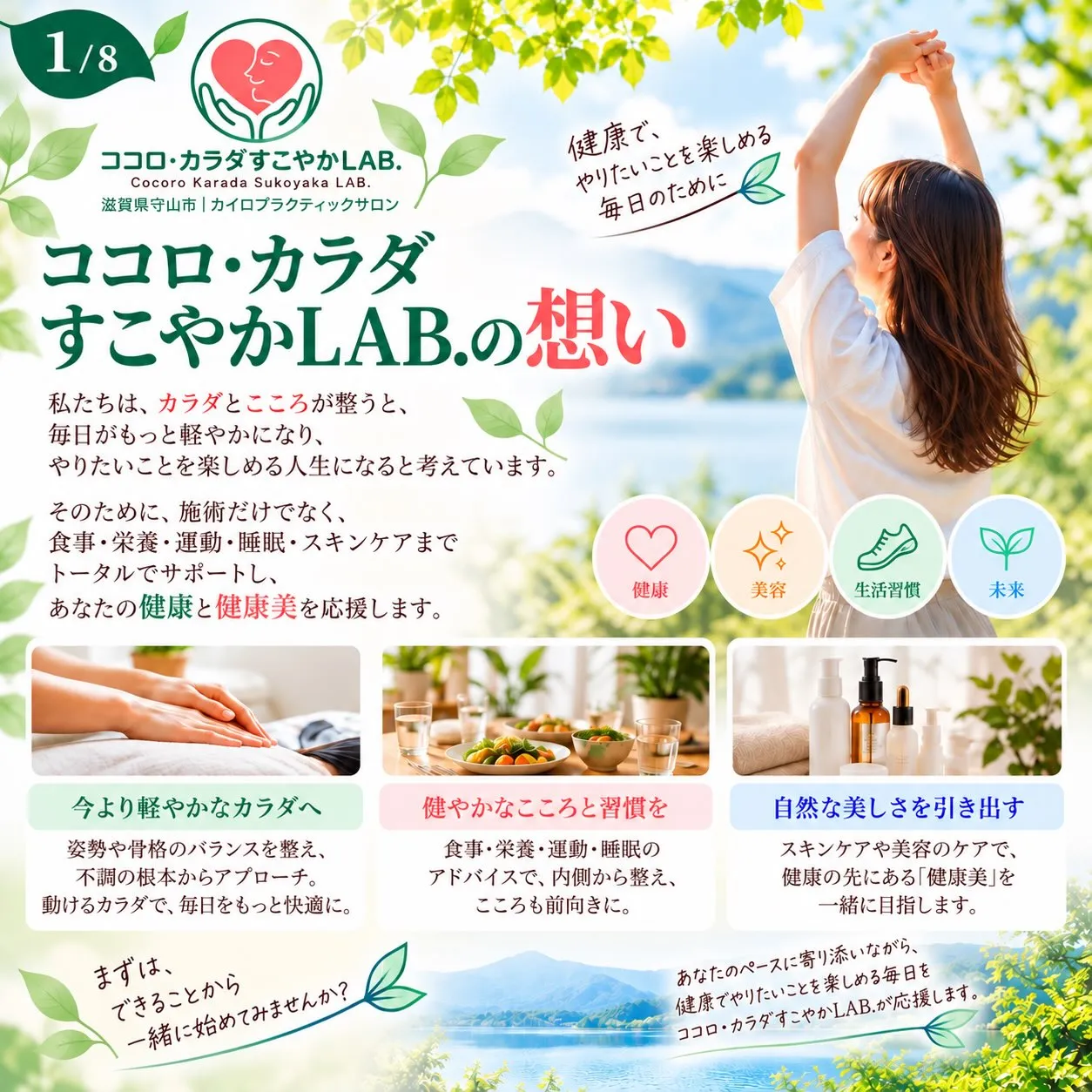 滋賀県守山市