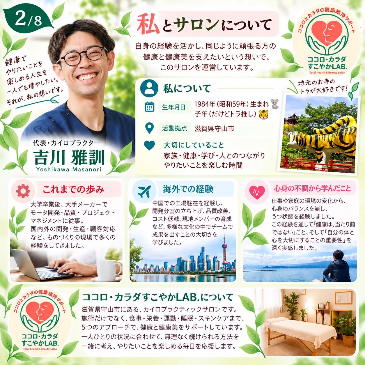 滋賀県守山市