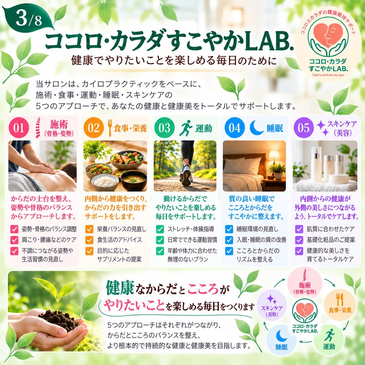 滋賀県守山市