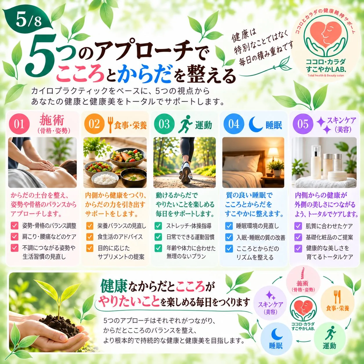 滋賀県守山市