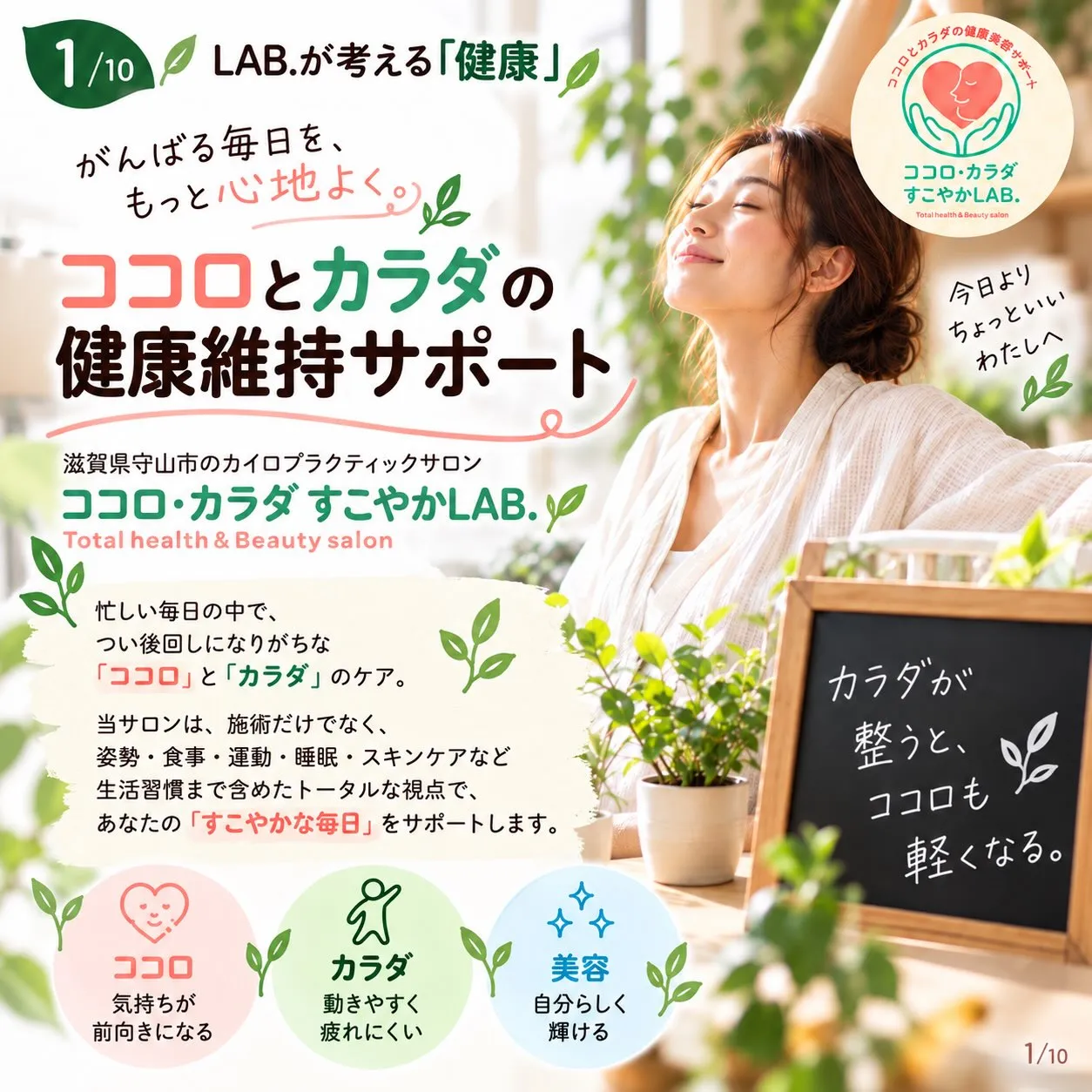 滋賀県守山市