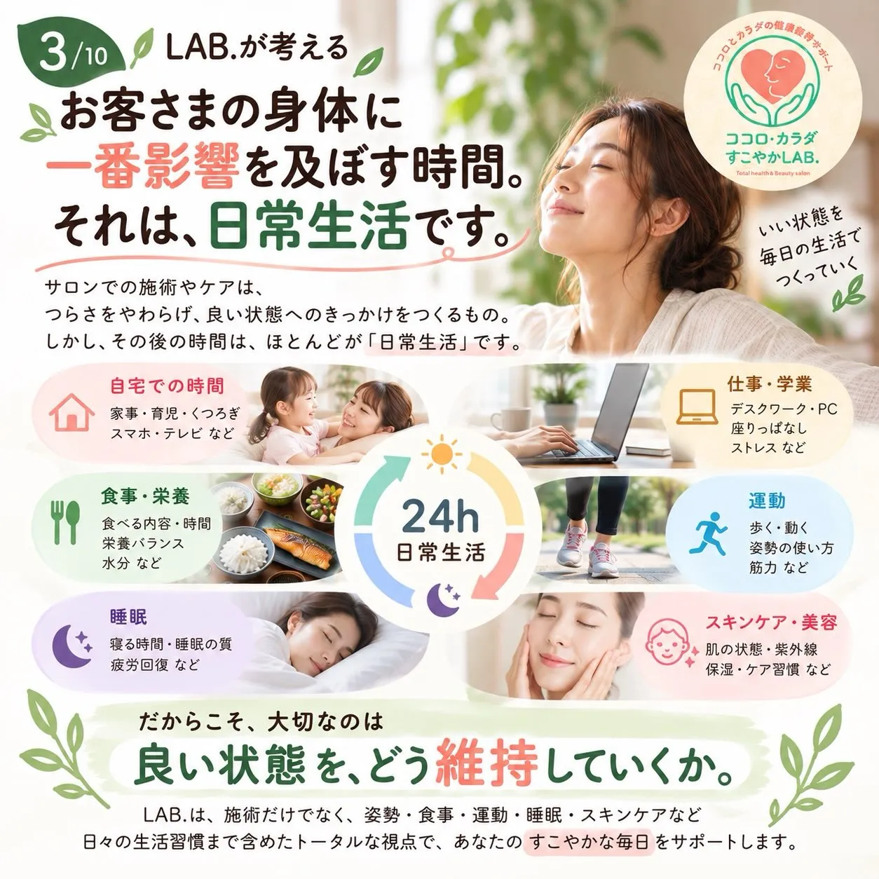 滋賀県守山市