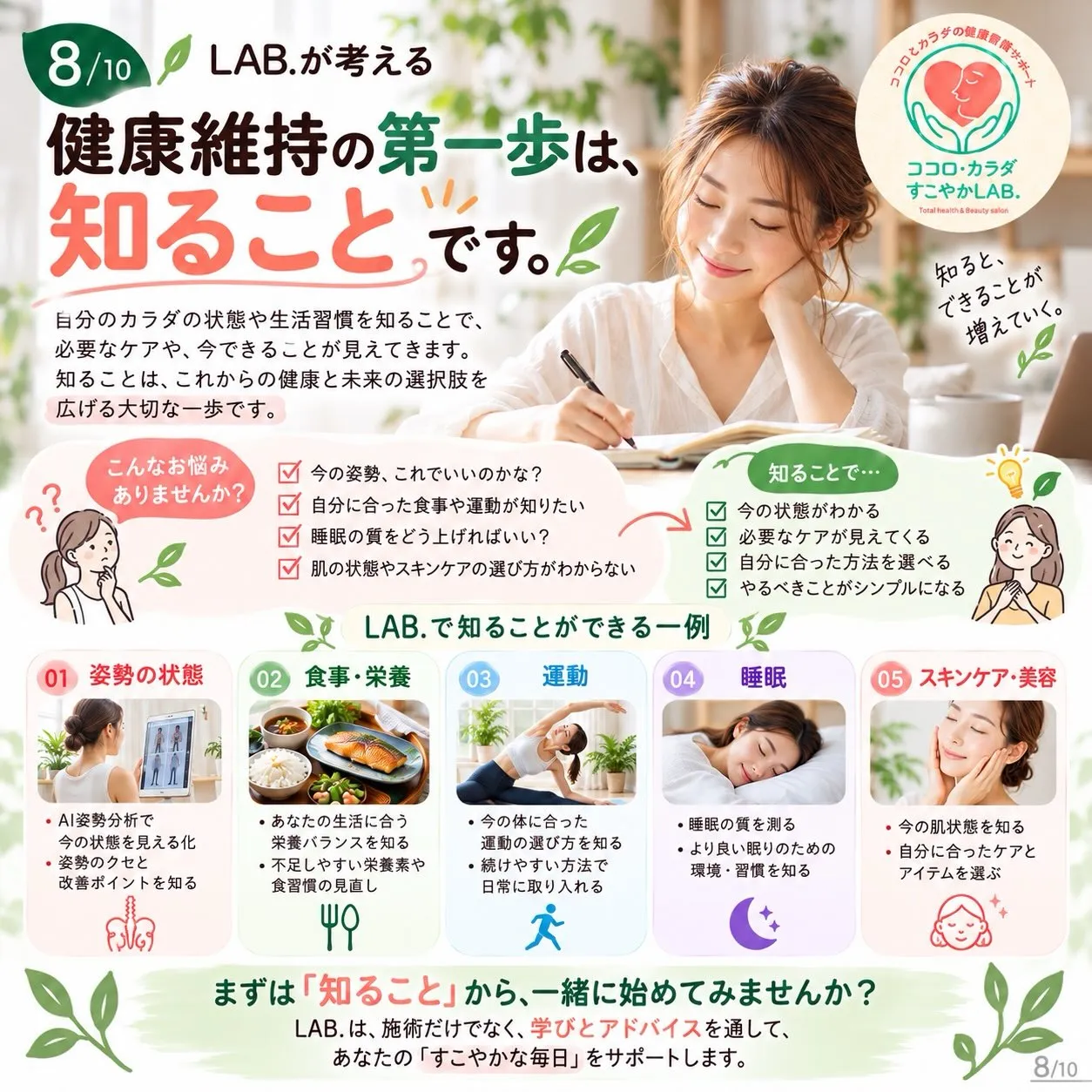 滋賀県守山市