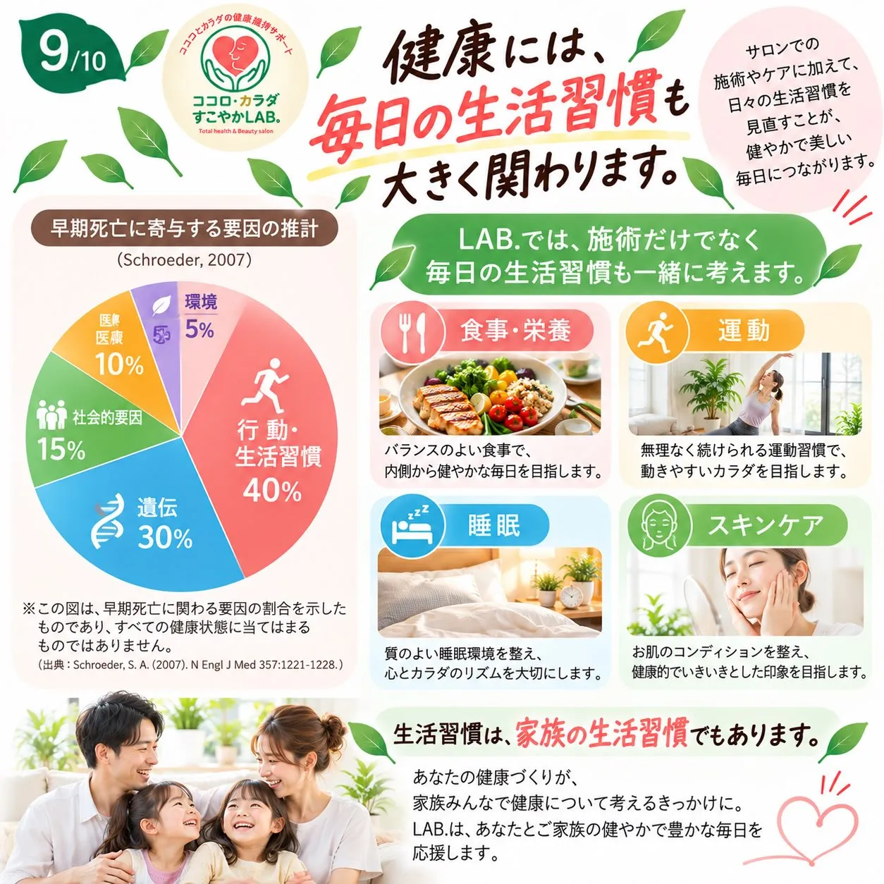 滋賀県守山市